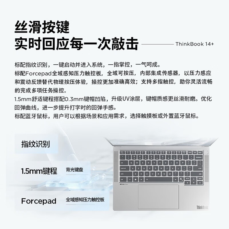 ThinkBook 14+ 2026款AI7笔记本直降1900