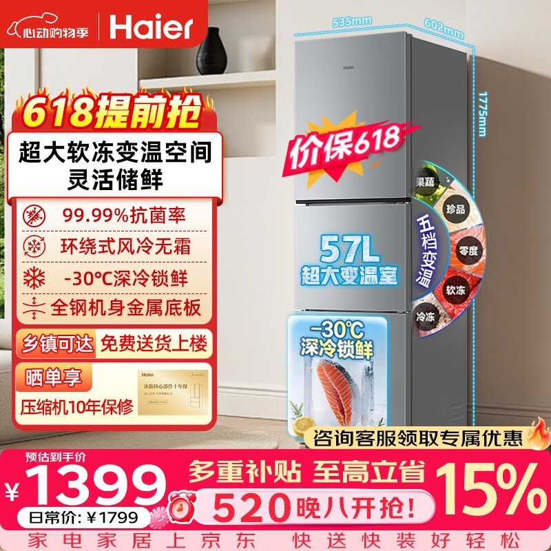 ���� BCD-251WGHC3E7XM
