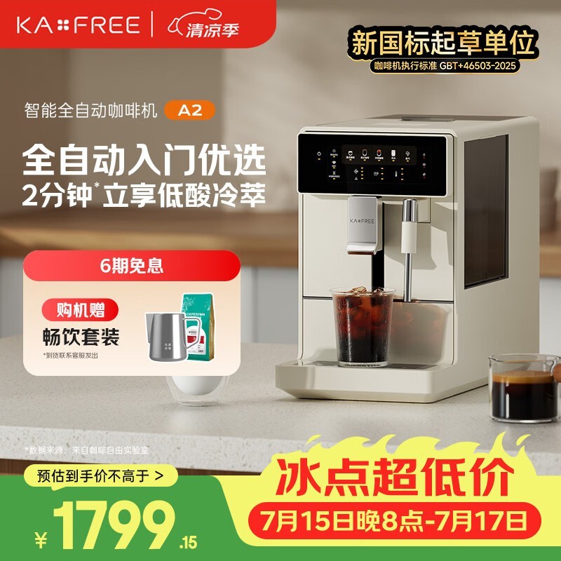 kaxfreeȫ�Զ����Ϳ��Ȼ�����1415Ԫ