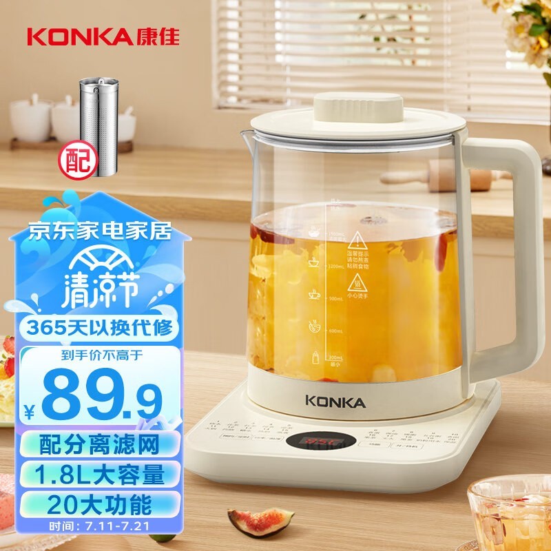 康佳 1.8L 玻璃保温养生壶,到手价 49.51 元