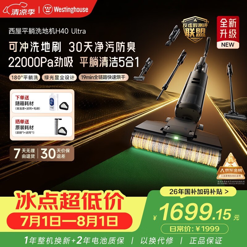 ����WXT-H40 Ultraϴ�ػ��ػ�