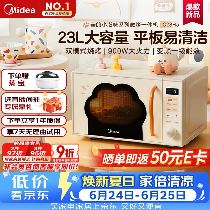 ����23L��Ƶ΢��һ������ֽ�513Ԫ