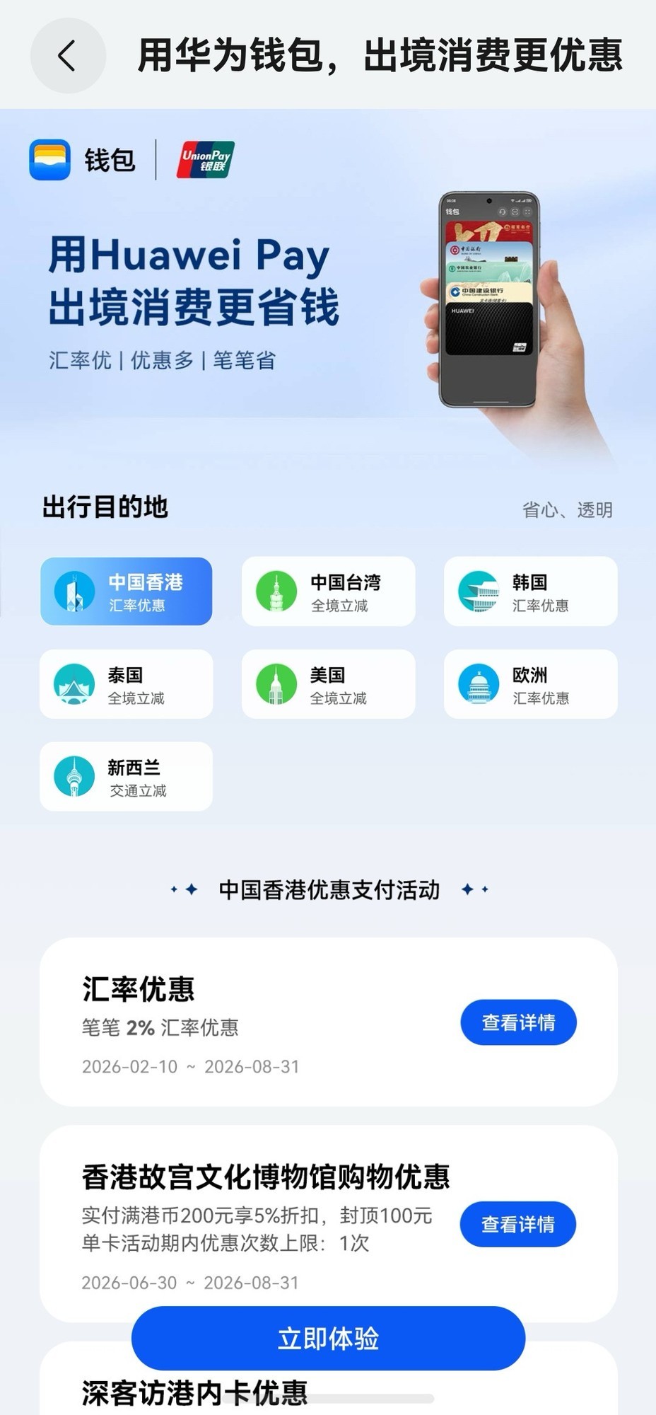 香港亲子游告别断网焦虑,天际通境外流量全家共享