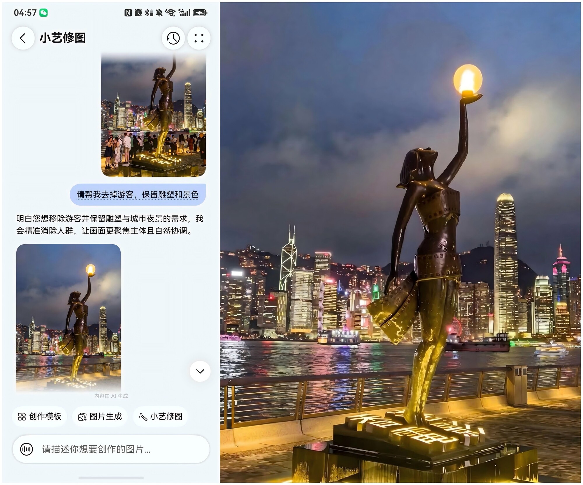 香港亲子游告别断网焦虑,天际通境外流量全家共享