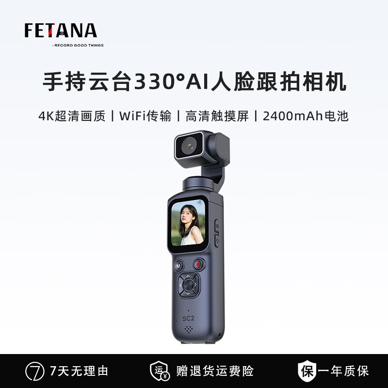 FETANA SC2��������ػݣ�����588Ԫ