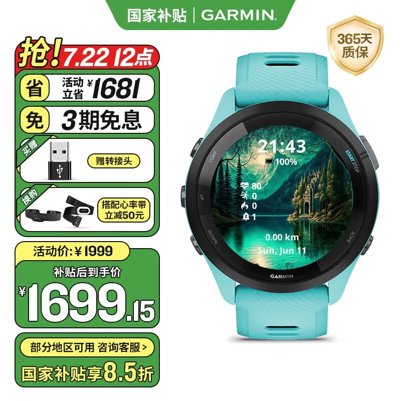  Forerunner 265