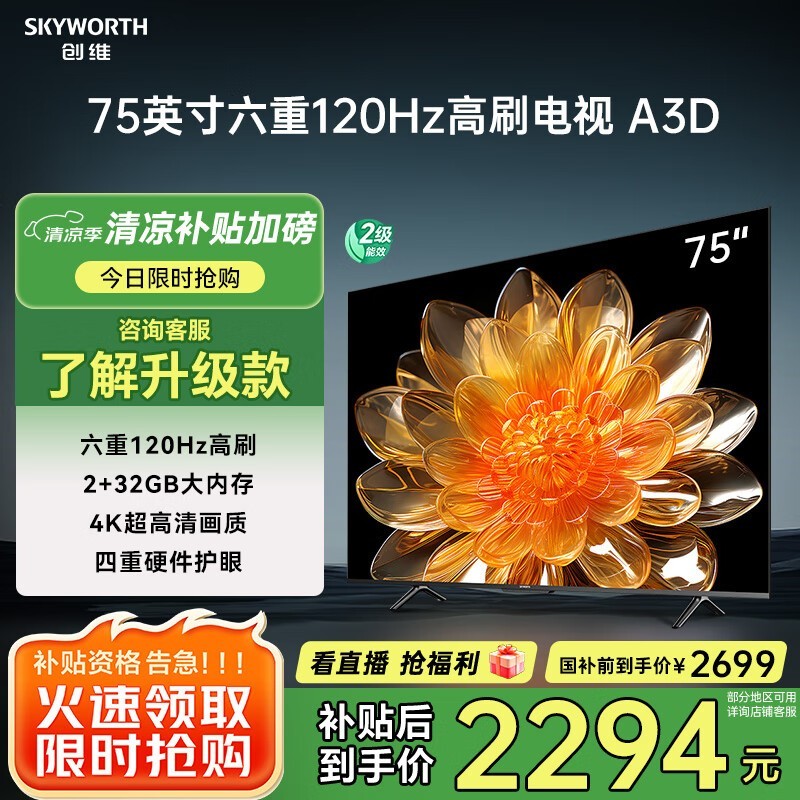 ά 75A3D