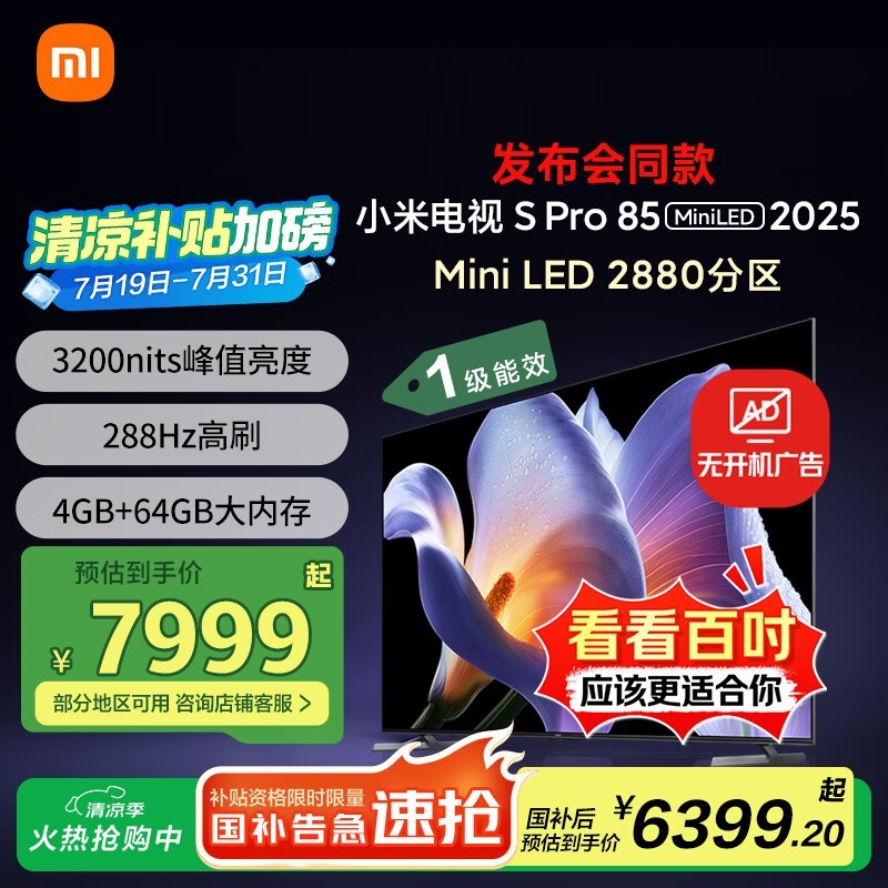 С S Pro Mini LED 2025 85Ӣ磨L85MB-SP