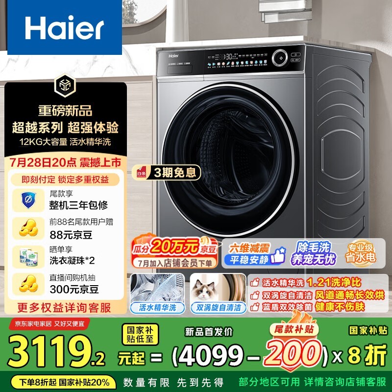 Haier XQG120 - HLDE659HϴһŻ