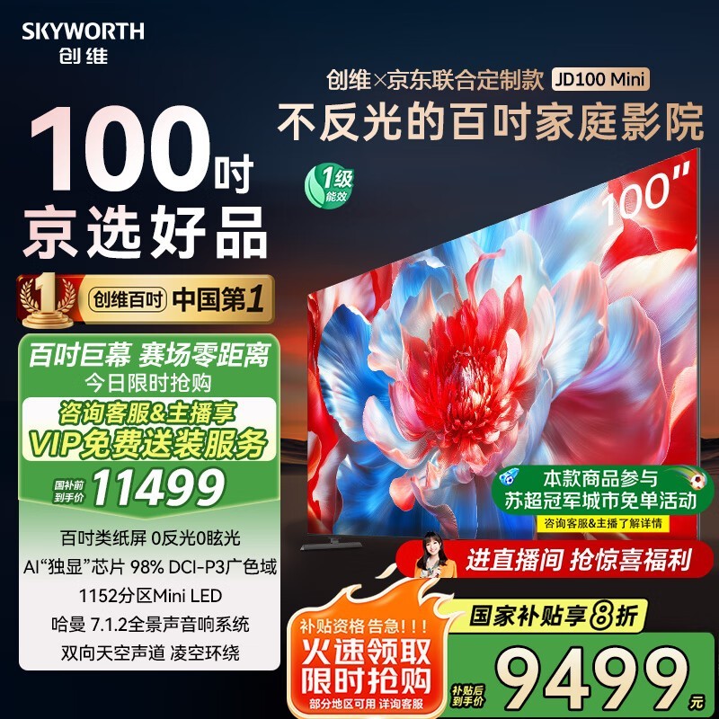 άJD100 Mini 100ӢĻһ8499Ԫ