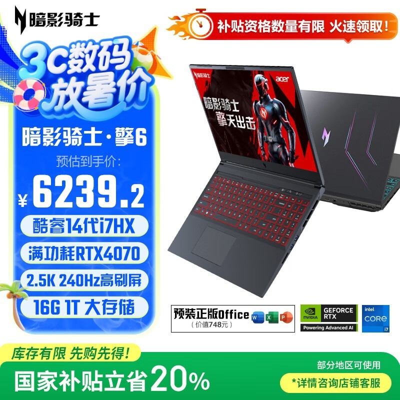 �곞�°�Ӱ��ʿ����6��Ϸ�������Żݼ�5751Ԫ