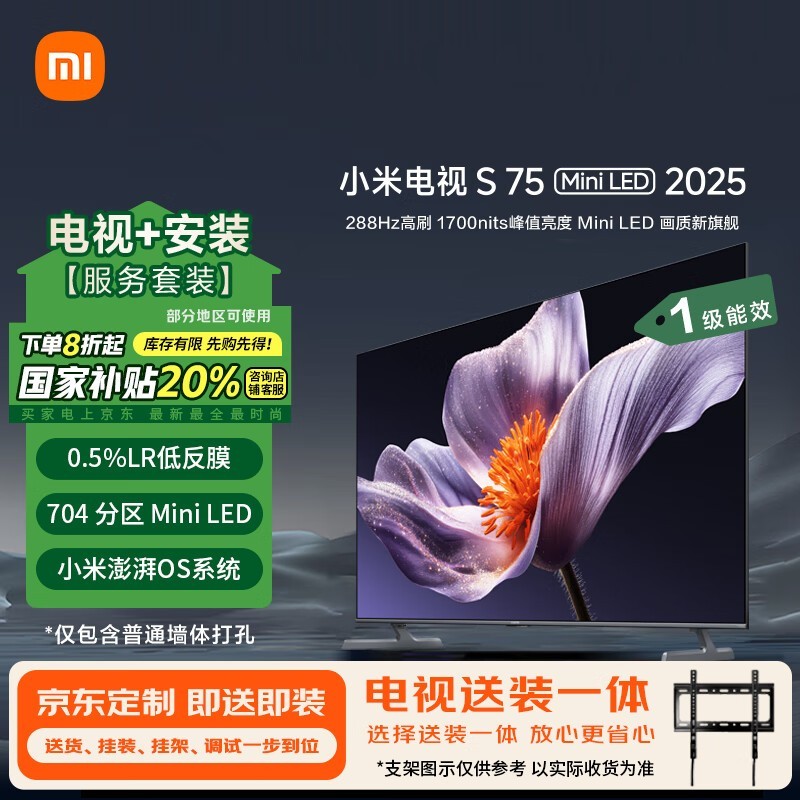 С׵S75 Mini LED 2025澩Żݼ4318Ԫ