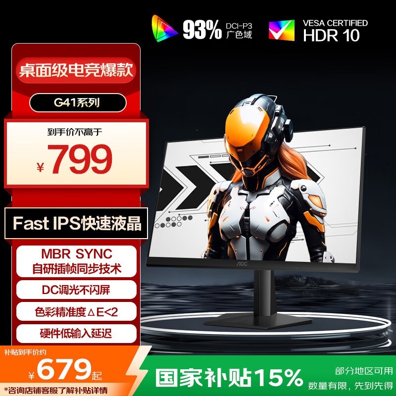 AOC Q27G41EʾŻݣ670Ԫ