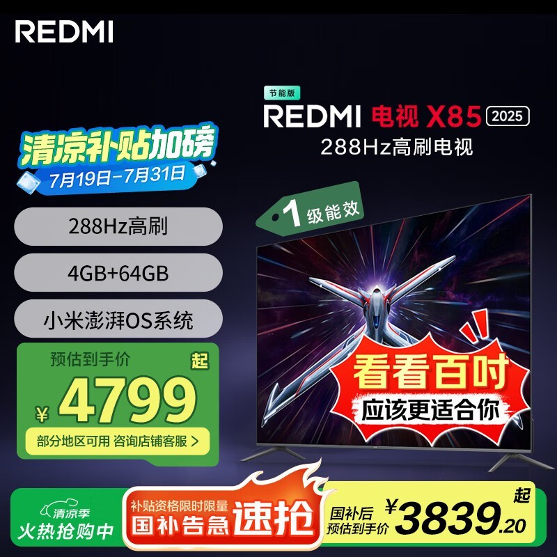 СRedmi X85 2025ӾŻݼ3663Ԫ