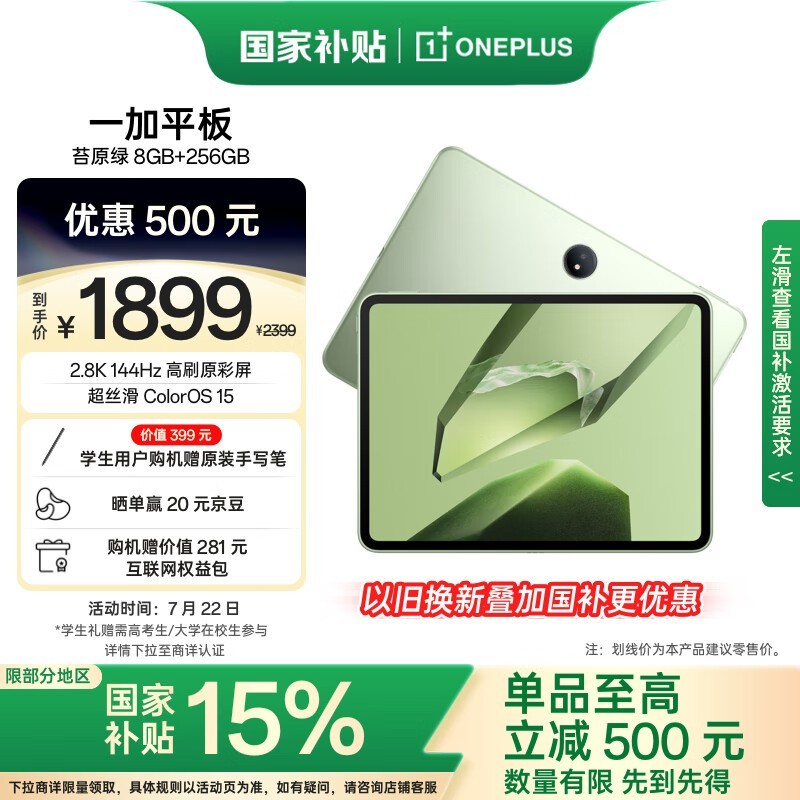 һ�� ƽ��(8GB/256GB)