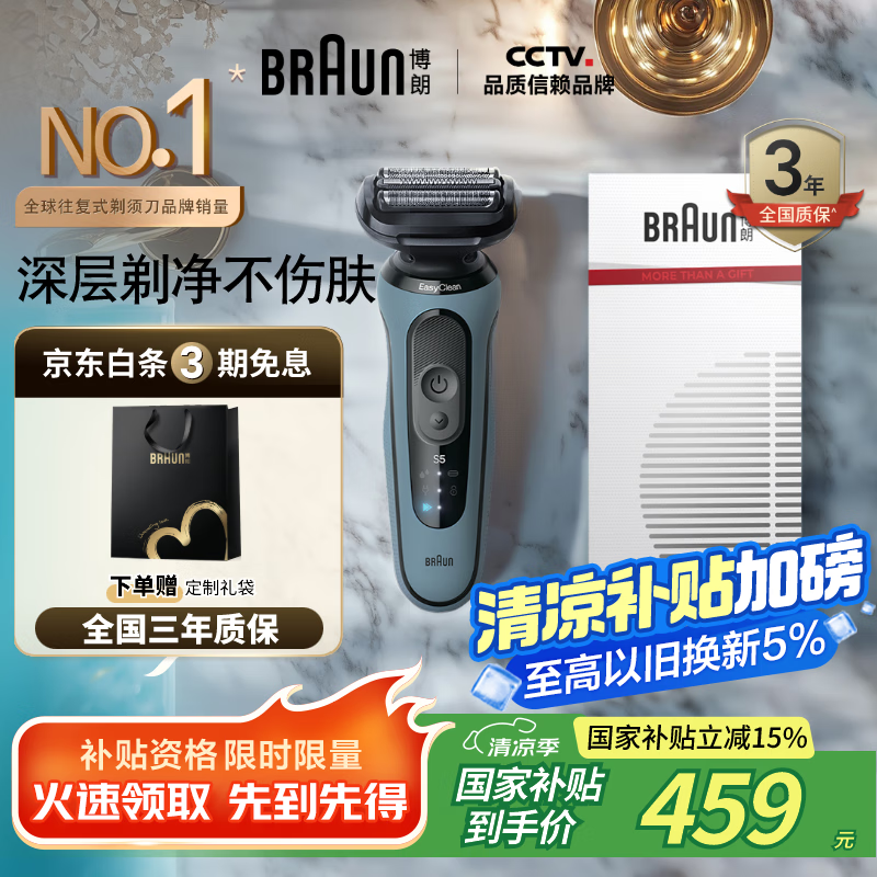 BRAUNPro52뵶װһ
