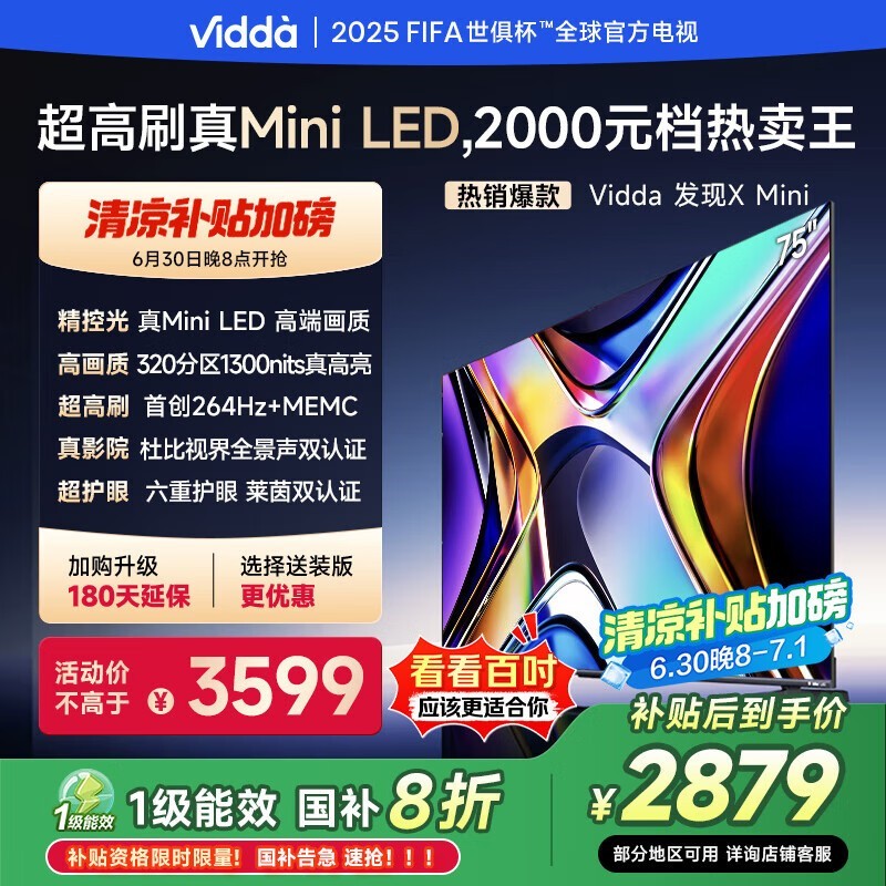 Vidda 75V1ND - X 75Ӣ4KҺӾֵŻ
