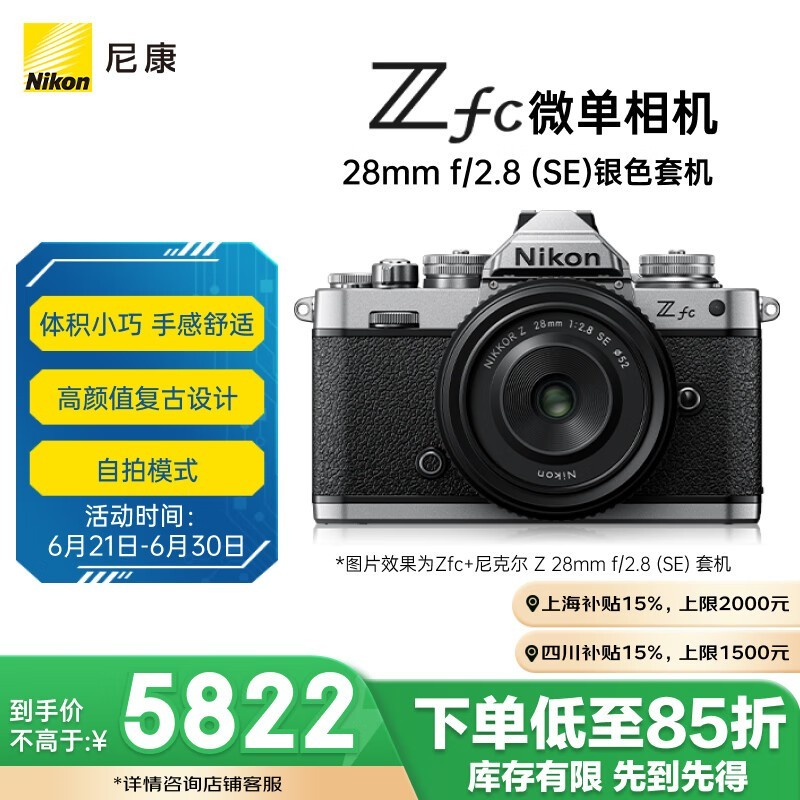 ῵ Z fc׻28mm f/2.8 SE