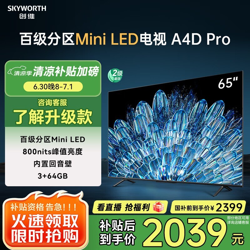 ά 65A4D Pro