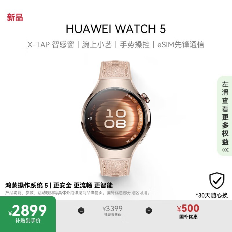 Ϊ WATCH 5(42mm/ 904Lֱ)