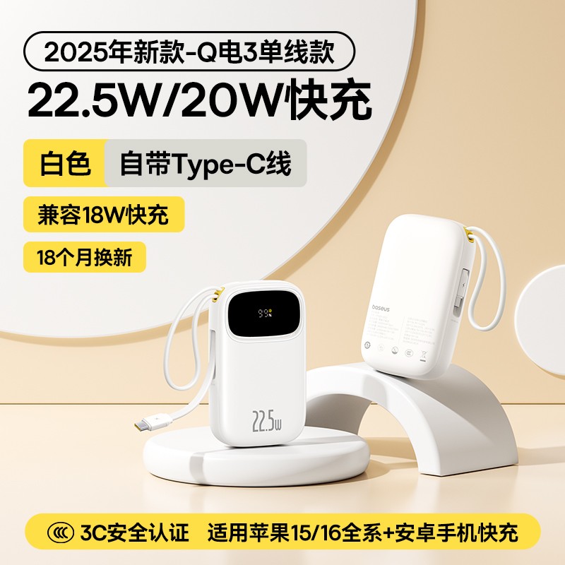 倍思三丽鸥联名粉色双线充电宝超值优惠