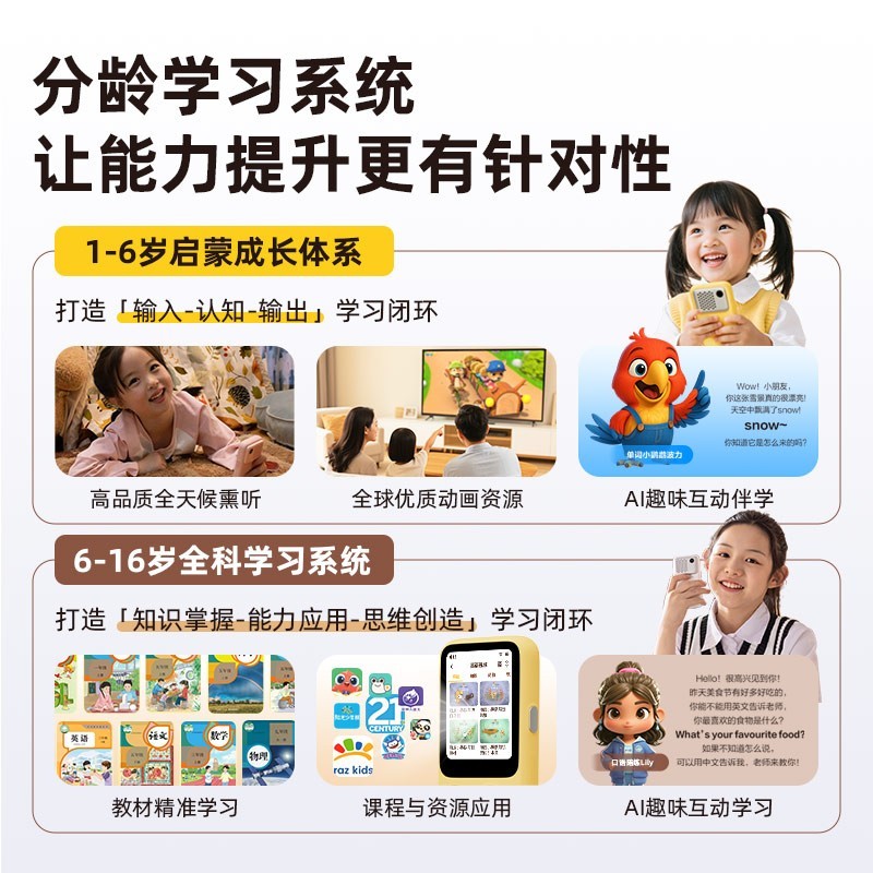 听力熊T8AI随身学习机限时优惠698元