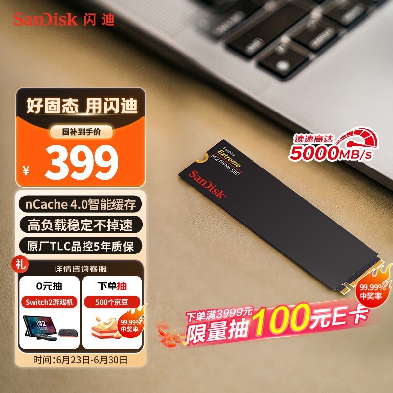   M.2500GB