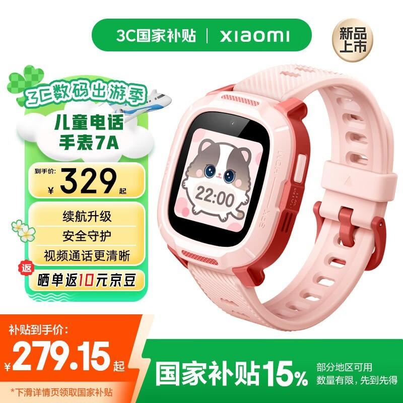 СXiaomi 7A 4GöͯŻݼ252.09
