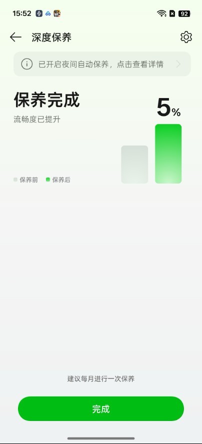 软硬双保障,六年流畅 OPPO A6 Pro流畅体验不像中端机