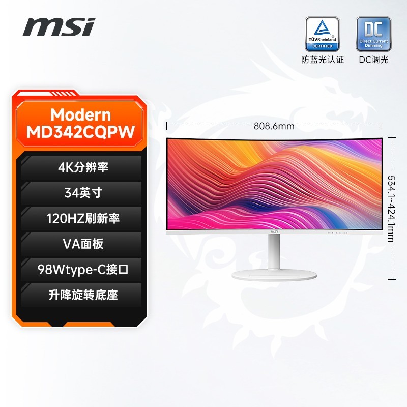 微星 34英寸 准4K 120Hz 1ms TYPE-C 98W 支持HDR 曲面屏1500R 家用电竞办公白色显示器屏 MD342CQPW
