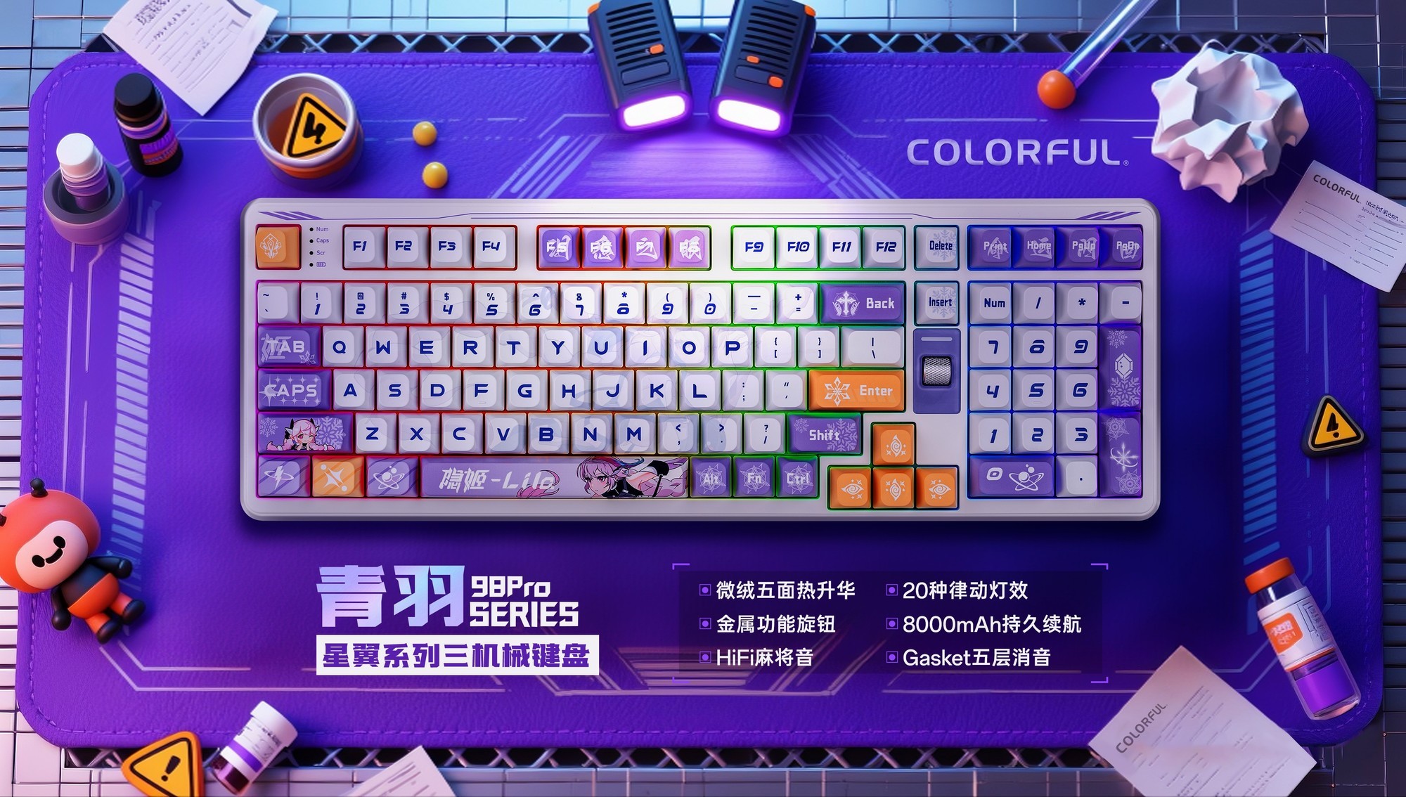 七彩虹青羽98电竞机械键盘到手199元:三重进化,全能掌控!
