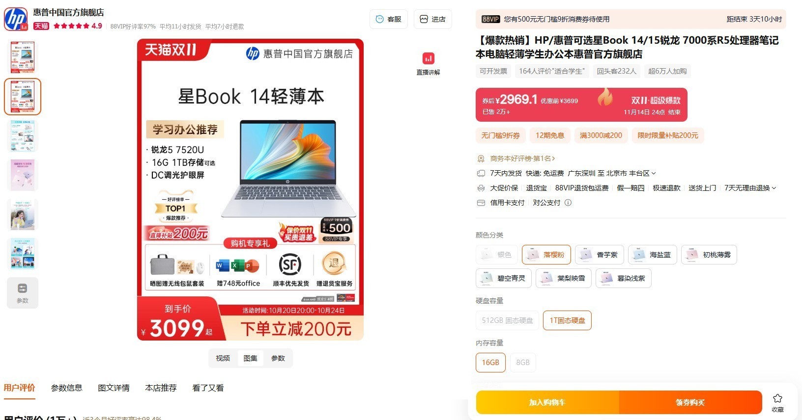 双·11大促AMD锐龙本放出“掀桌价”!超值优惠爆款机型怎么选