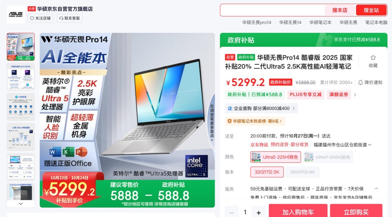 双十一笔记本怎么选?华硕无畏系列给你想要的答案