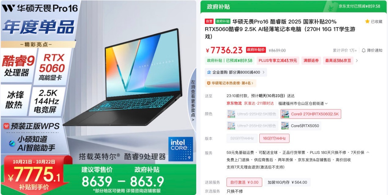 双十一笔记本怎么选?华硕无畏系列给你想要的答案