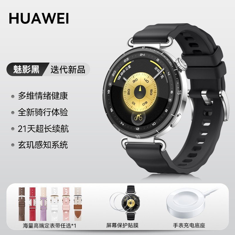 华为 HUAWEI 手表WATCH GT6运动智能男女商务蓝牙通话电话腕表Pro46mm运动