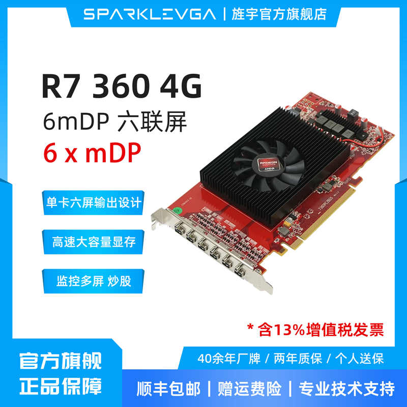 旌宇 AMD R7 360 显卡多屏显示低至 692 元_游戏硬件显卡-中关村在线