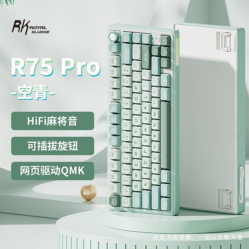 ROYAL KLUDGE RK R75Pro机械键盘钜惠