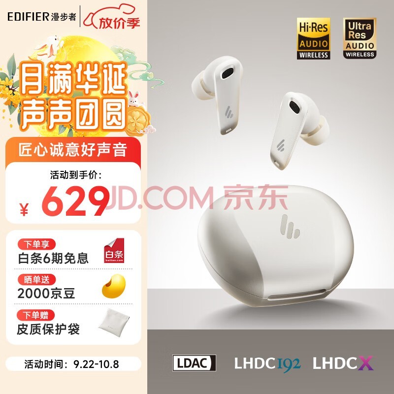 ߣEDIFIERNeoBuds Evo Ȧ 5.4 ռЧ ƻΪСOPPOֻ ǹ