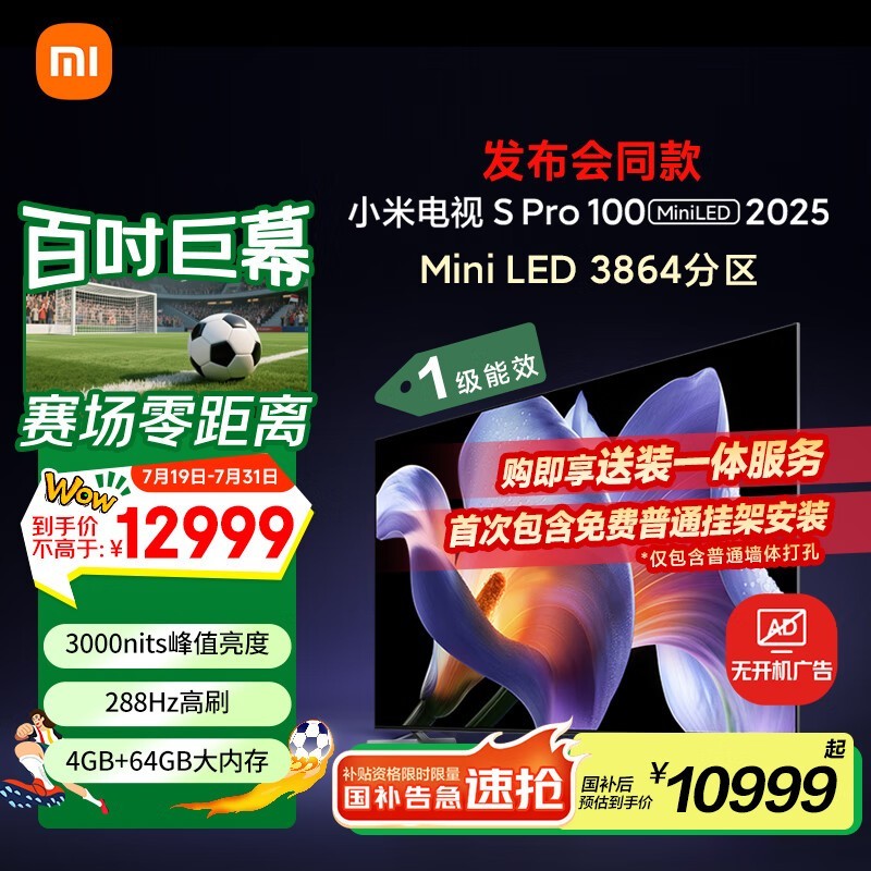 С�� S Pro Mini LED 2025�� 100Ӣ�磨L100MB-SP��