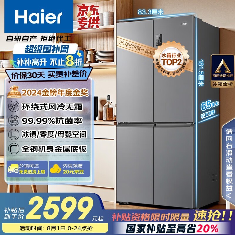 ���� BCD-465WGHTDE9S9