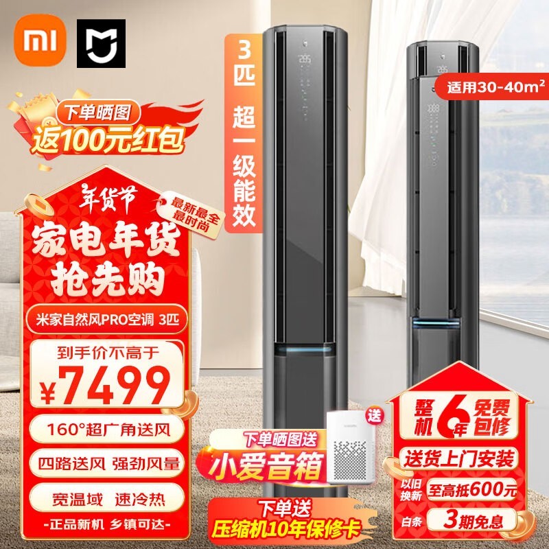 �׼�3ƥ����յ������Żݽ�5839Ԫ