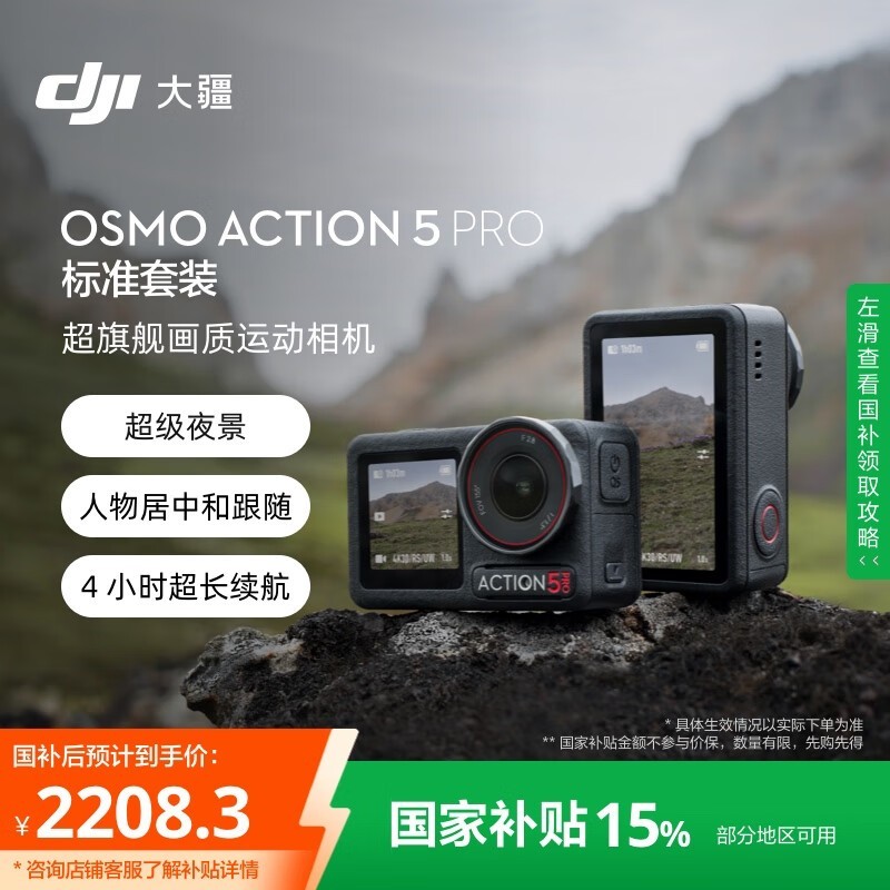  DJI Osmo Action 5 Pro ֱ 100 Ԫ