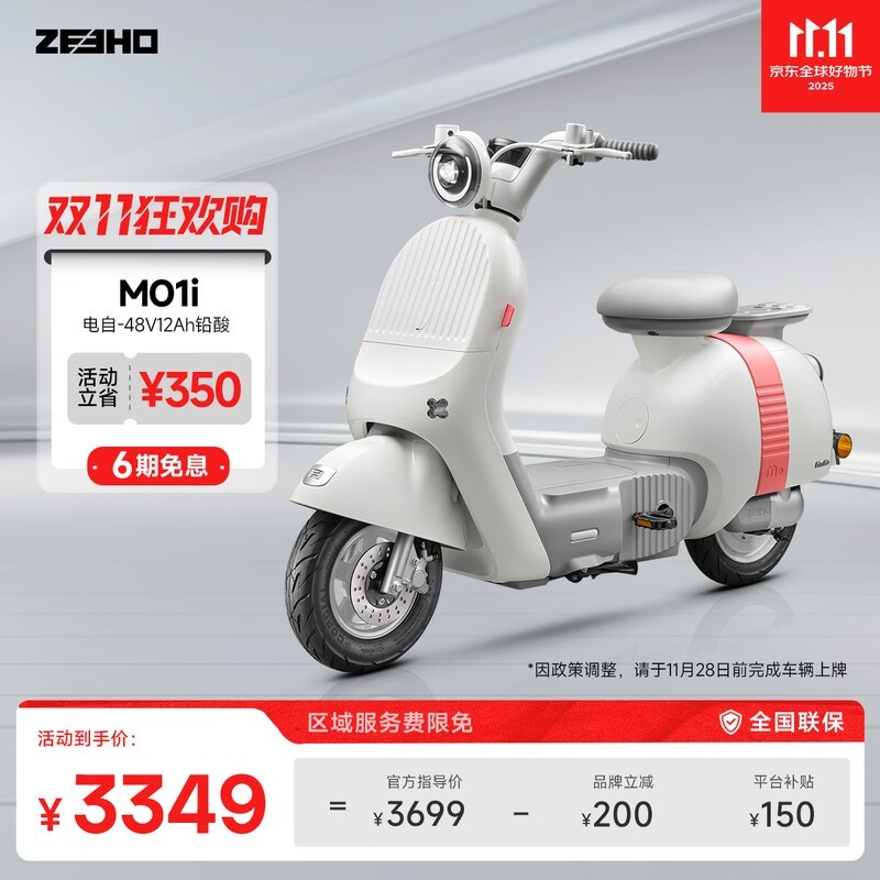 极核MO1i电自3349元抢购