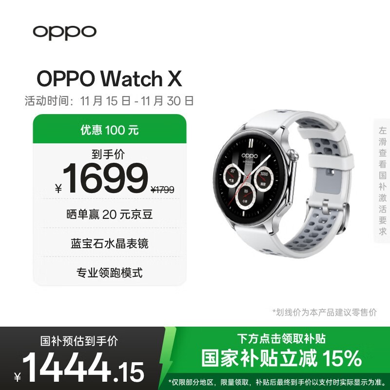 OPPO Watch X һ Һ̬轺