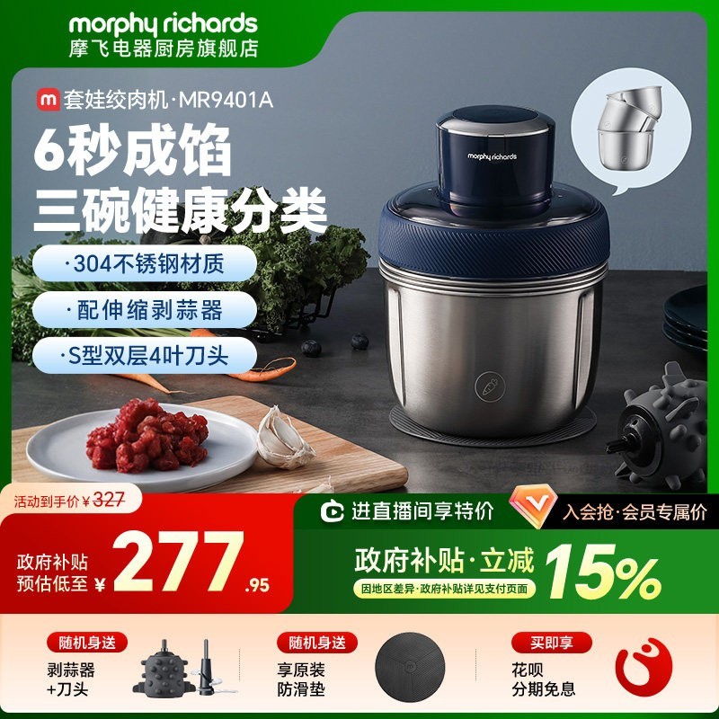 摩飞 MR9401A 绞肉机 蓝色/银色