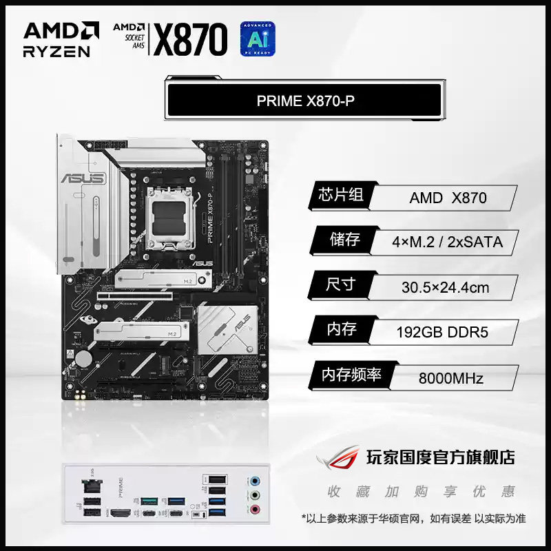 ROG STRIX X870-A GAMING WIFI S 吹雪/HERO/APEX华硕电竞游戏主板玩家国度旗舰店