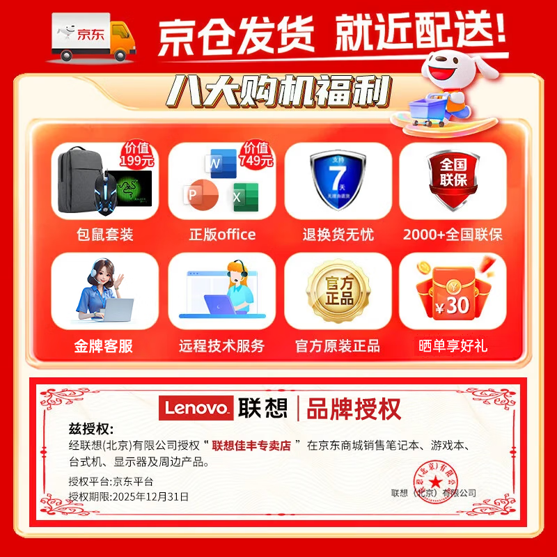 联想小新Pro16 AI元启2025超轻薄本