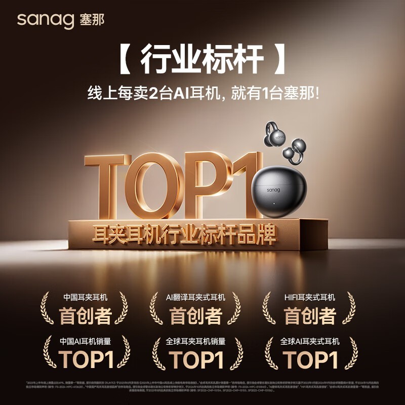 塞那S7S Ultra黑款耳夹式蓝牙耳机促到手600.3