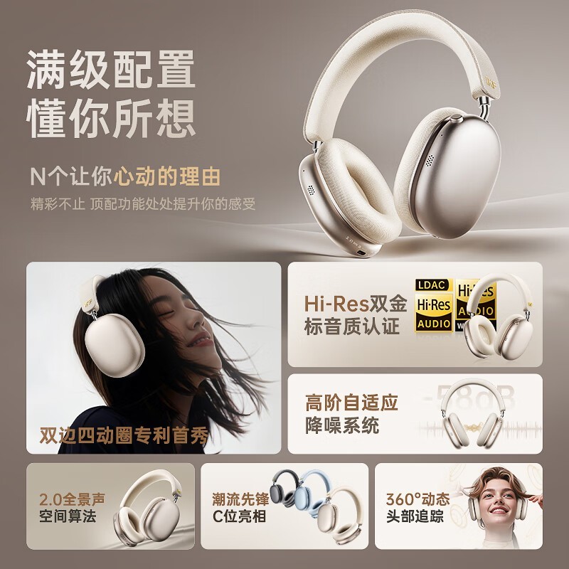 iKF Mars降噪耳机499元