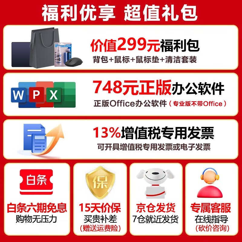 ����ThinkBook Plus 17�ʼǱ�������6556Ԫ